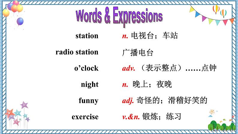 人教新目标七下英语  Unit 2 Section A（2a-2d）课件04