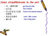 Unit 6 复习课件 2022-2023学年牛津译林版英语九年级上册