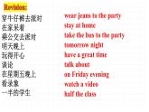 Unit 10 Section A Grammar focus -3c课件2022-2023学年人教版英语八年级上册