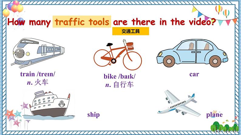 人教新目标七下英语  Unit 3 Section A（1a-1c）课件05