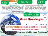 Module 2 Experiences Unit 3 Language in use 課件 2022-2023學(xué)年外研版八年級(jí)英語下冊