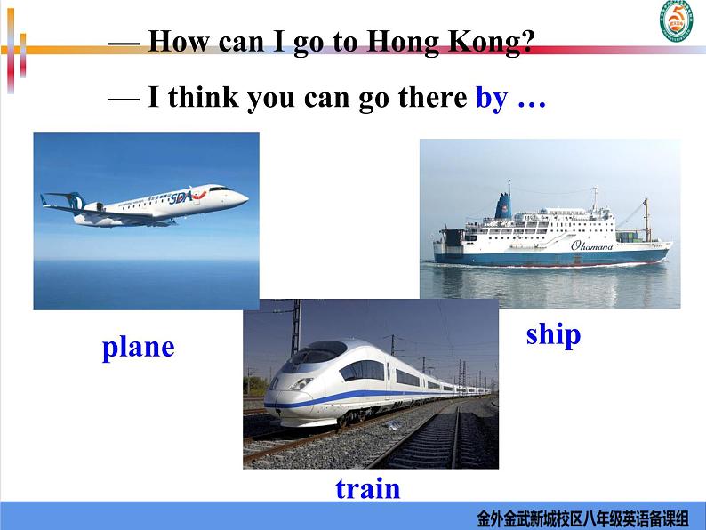 Module 4 Planes, ships and trains . Unit 1 He lives the farthest from school.课件  2022-2023学年外研版八年级英语上册第8页