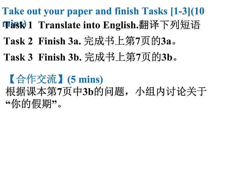 Unit 1 Where did you go on vacation_ Section B 3a-3c  课件2022-2023学年人教版英语八年级上册05