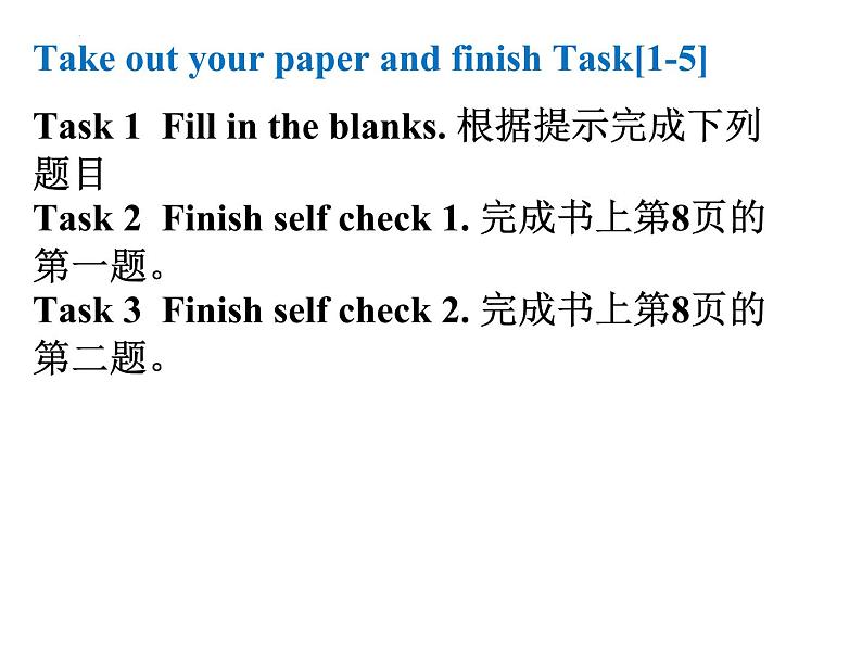 Unit 1 Where did you go on vacation_ Section B Self Check  课件2022-2023学年人教版英语八年级上册04