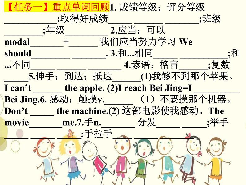 Unit 3 Section A Grammar Focus-3c课件2022-2023学年人教版英语八年级上册05