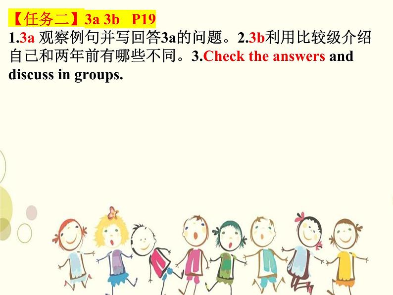 Unit 3 Section A Grammar Focus-3c课件2022-2023学年人教版英语八年级上册07