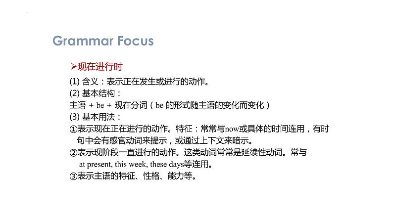 Unit 13 Section A （Grammar focus-4c）课件 2022-2023学年人教版九年级英语全册04