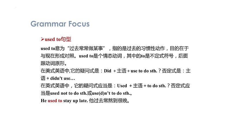 Unit 13 Section A （Grammar focus-4c）课件 2022-2023学年人教版九年级英语全册05