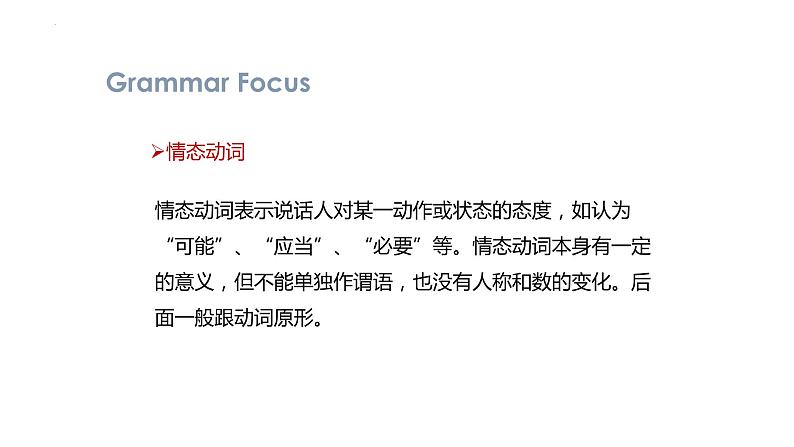 Unit 13 Section A （Grammar focus-4c）课件 2022-2023学年人教版九年级英语全册08