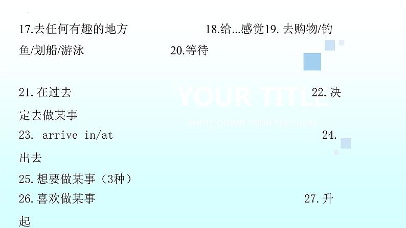 Unit1 复习课件2022-2023学年人教版英语八年级上册第3页