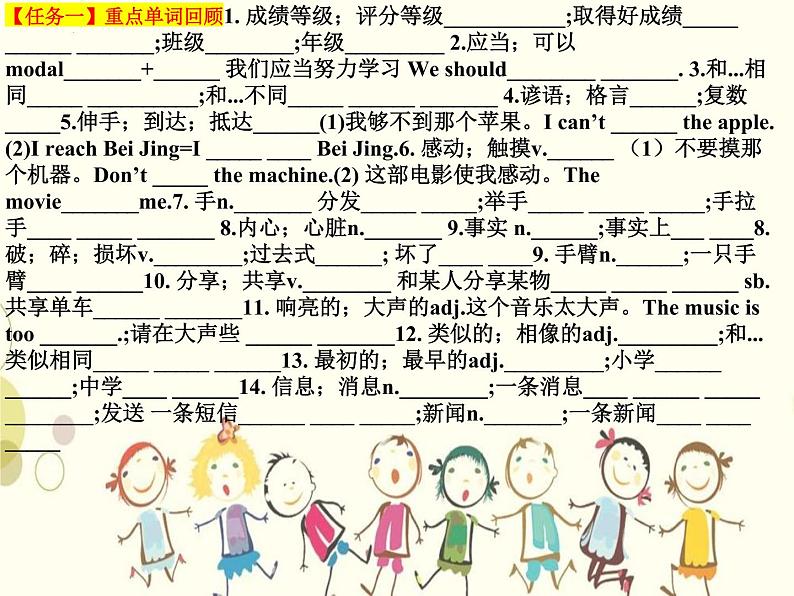 Unit3 SectionB(1a-1e)课件 2022-2023学年人教版英语八年级上册第7页