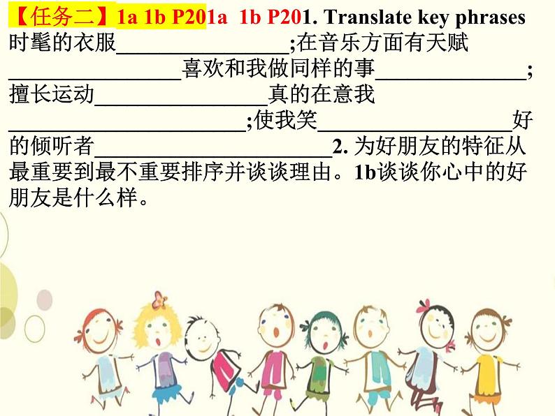 Unit3 SectionB(1a-1e)课件 2022-2023学年人教版英语八年级上册第8页