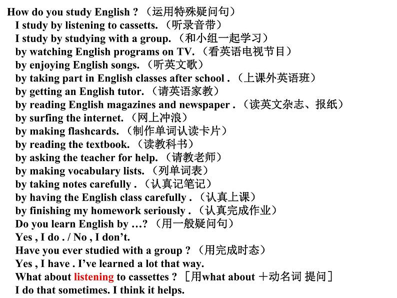 Unit1 期末复习课件2022-2023学年人教版九年级英语全册第7页