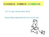 Unit10  SectionA Grammar focus 课件2022-2023学年人教版八年级英语上册