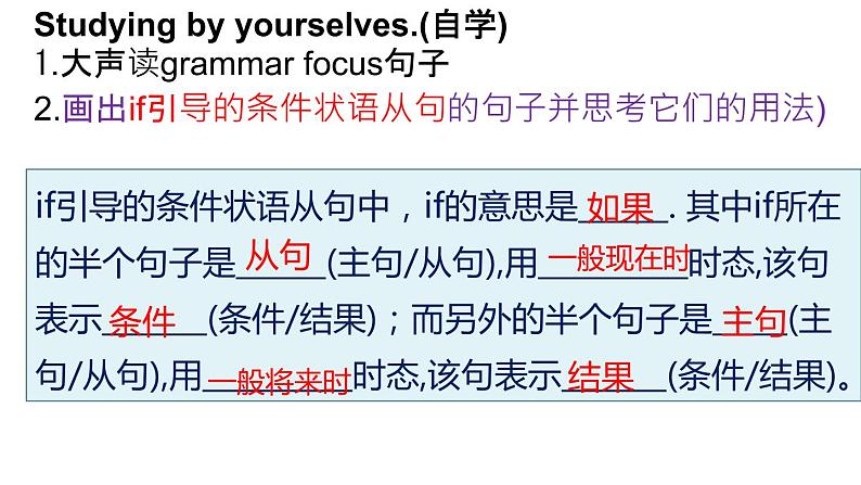 Unit10  SectionA Grammar focus 课件2022-2023学年人教版八年级英语上册第8页