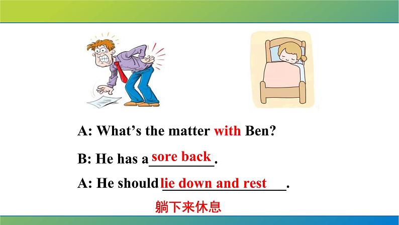 4.八年级下英语Unit1第四课时 Grammar focus-4c 导学案 郴州市六中第3页