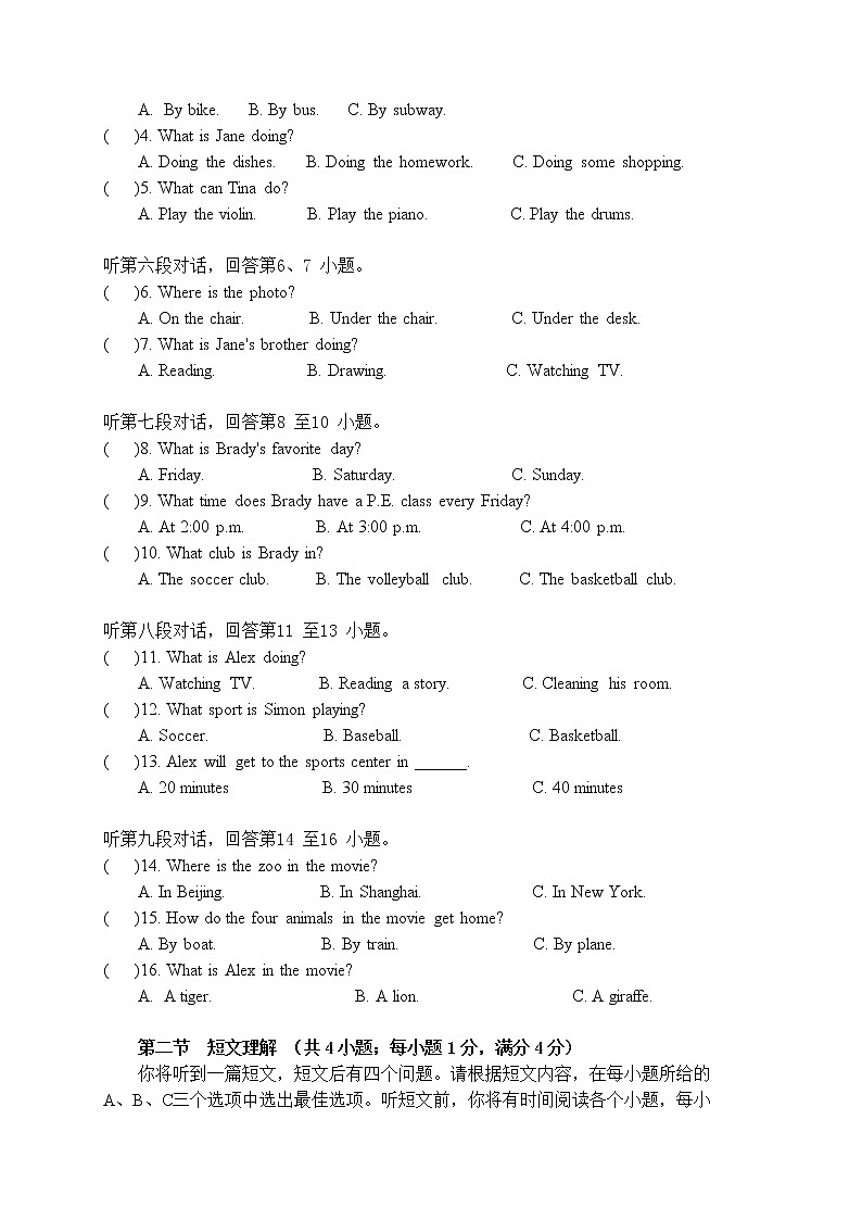 湖南省郴州市资兴市第三中学2022年上期七年级期中英语试卷（附听力和答案）02
