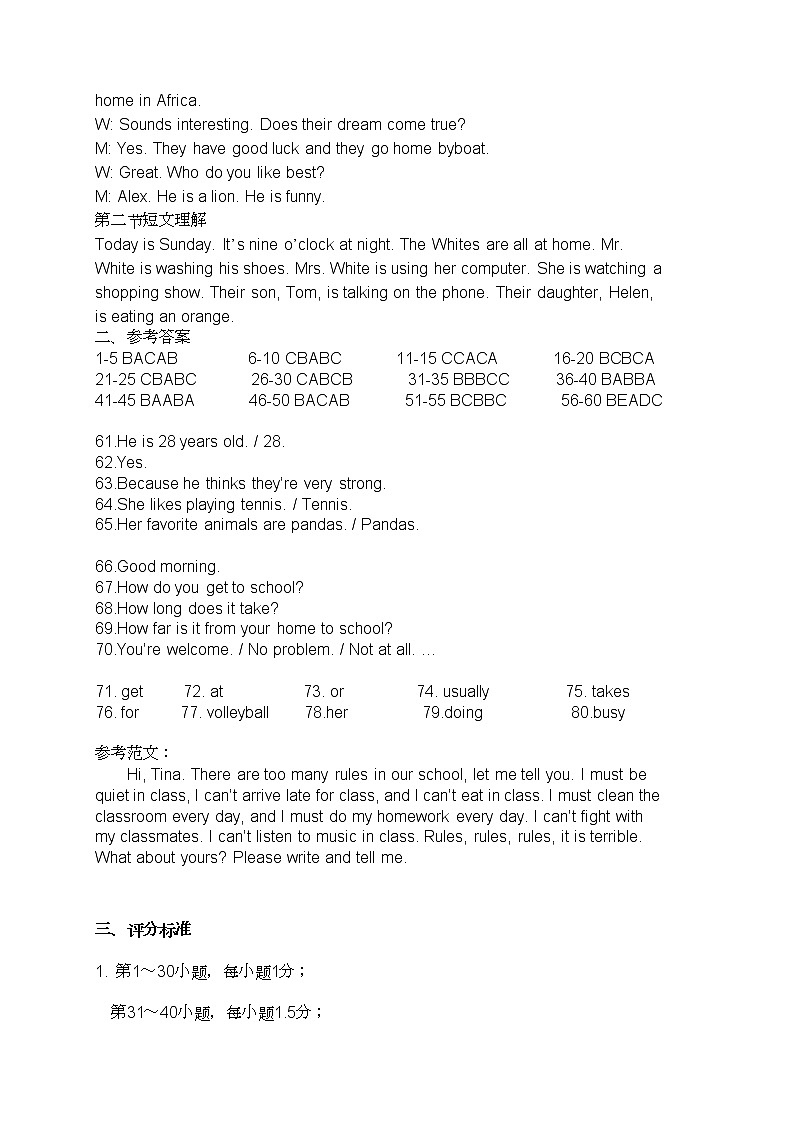 湖南省郴州市资兴市第三中学2022年上期七年级期中英语试卷（附听力和答案）02