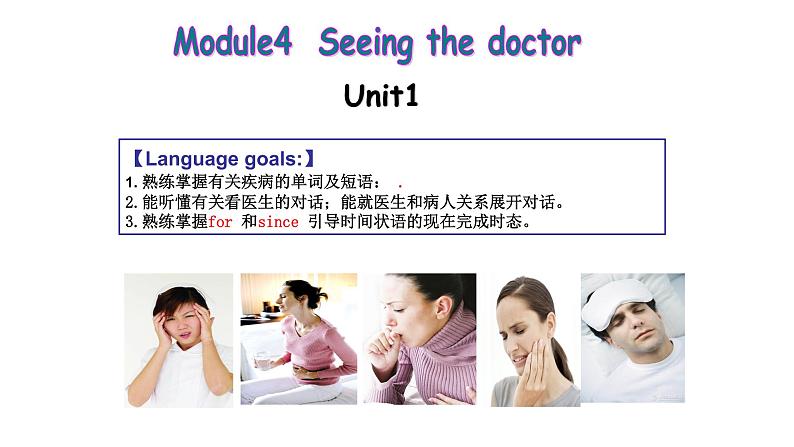 Module 4  Unit 1  课件 2022-2023学年外研版英语八年级下册第1页