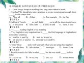 期末必考题单项选择题专练课件  2022-2023学年人教版英语九年级全册