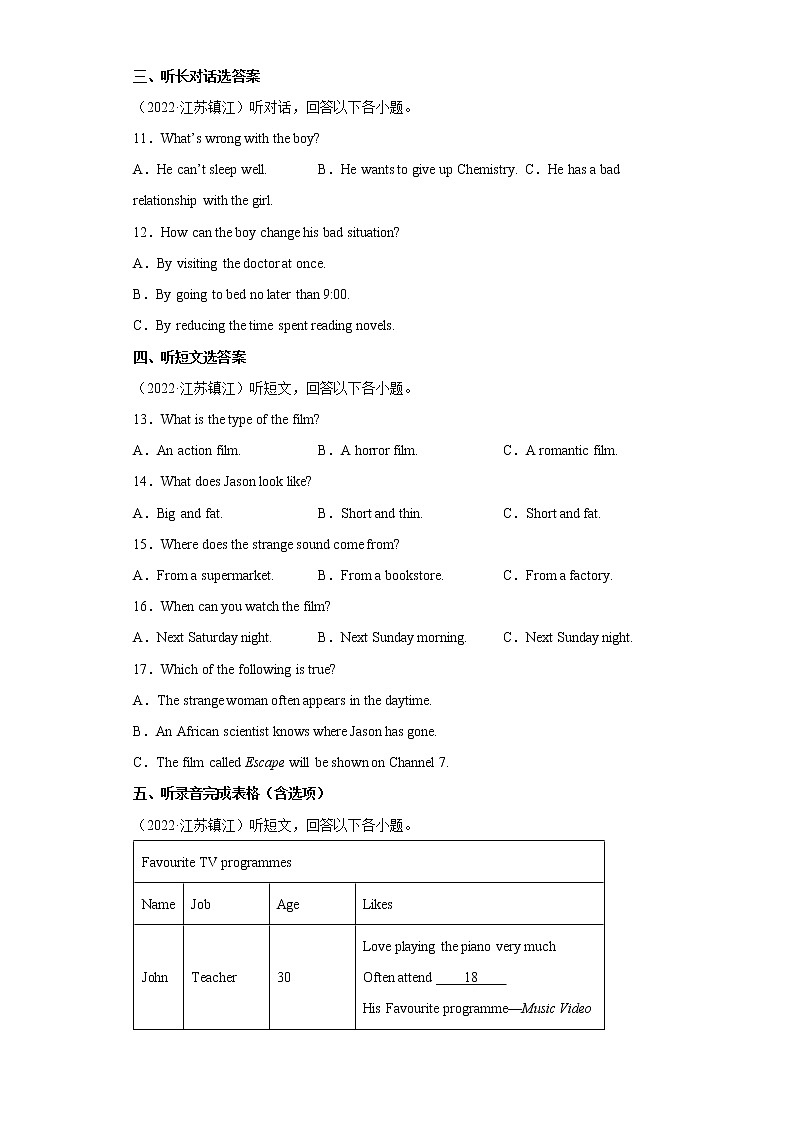 2022-2023学年度第一学期九年级英语期末必刷卷（05）第2页