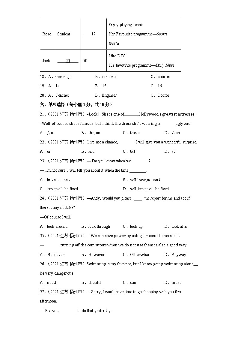 2022-2023学年度第一学期九年级英语期末必刷卷（05）第3页