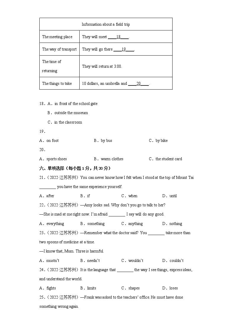 2022-2023学年度第一学期九年级英语期末必刷卷（06）第3页