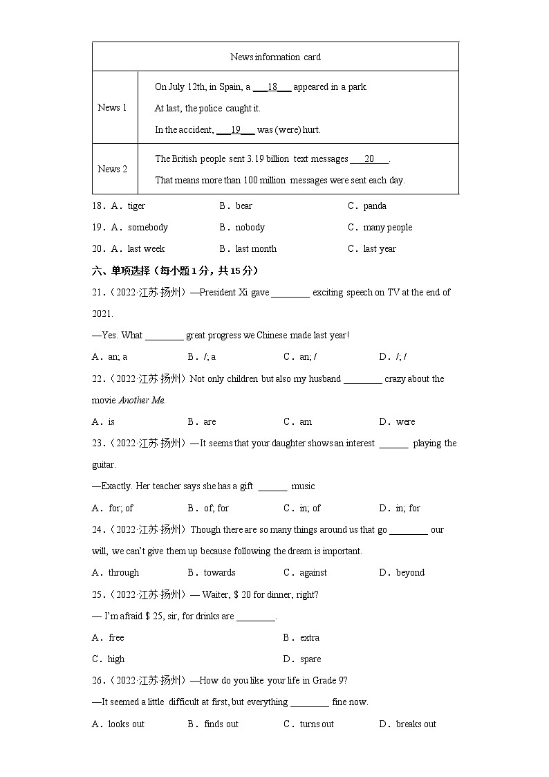 2022-2023学年度第一学期九年级英语期末必刷卷（07）第3页