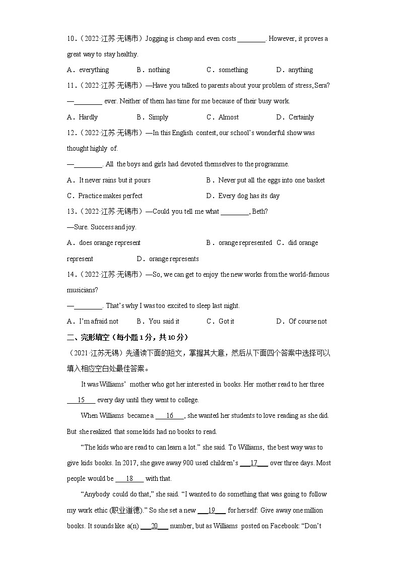 2022-2023学年度第一学期九年级英语期末必刷卷（10）02