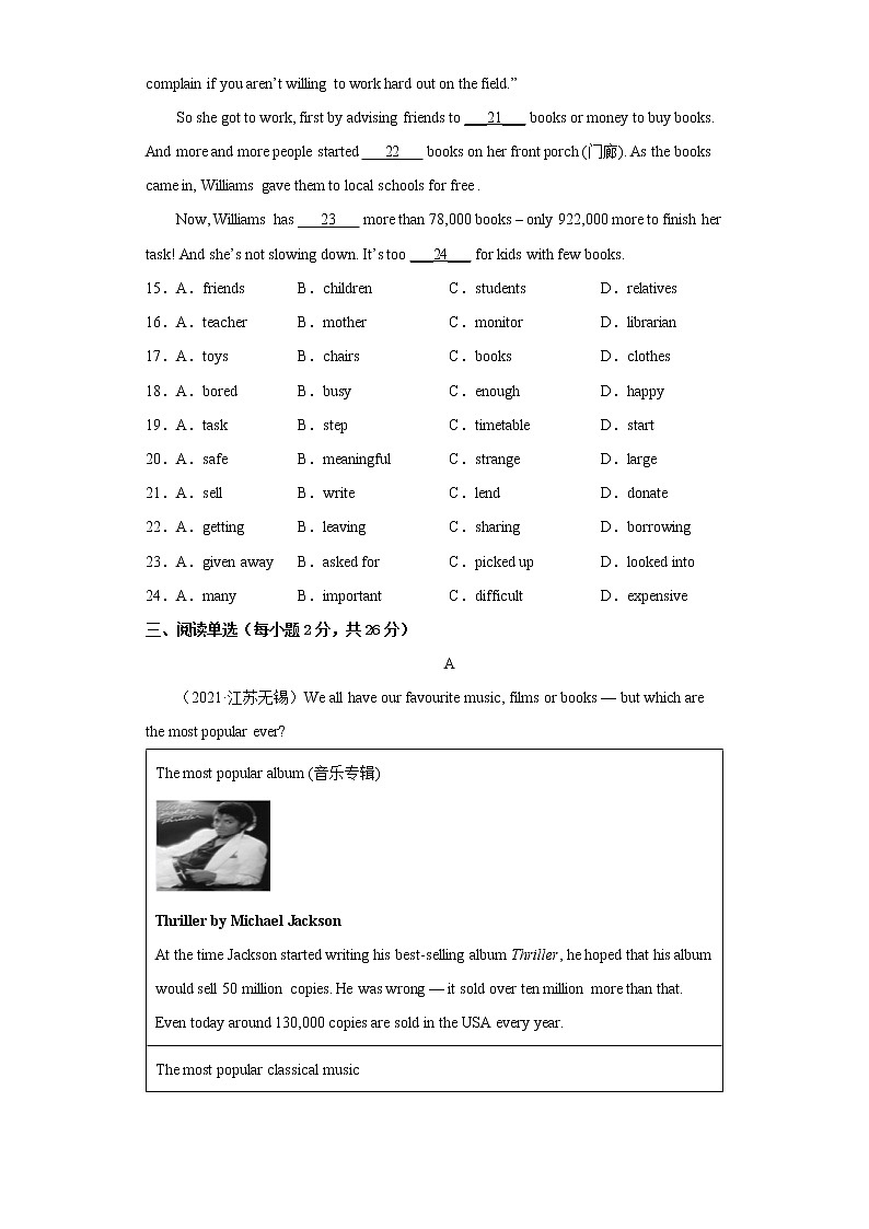 2022-2023学年度第一学期九年级英语期末必刷卷（10）03