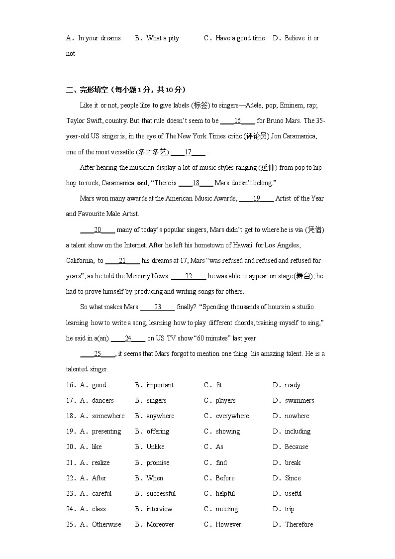 2022-2023学年度第一学期九年级英语期末必刷卷（11）第3页