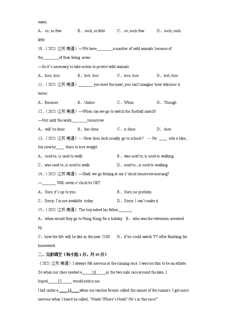 2022-2023学年度第一学期九年级英语期末必刷卷（12）第2页