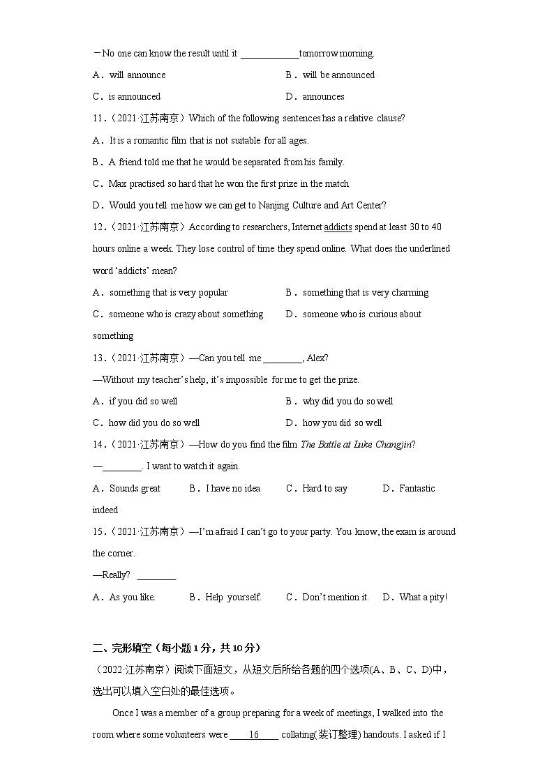 2022-2023学年度第一学期九年级英语期末必刷卷（14）第2页
