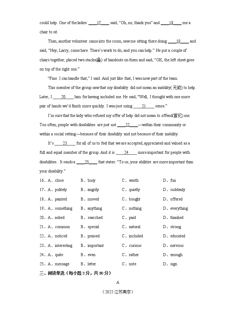 2022-2023学年度第一学期九年级英语期末必刷卷（14）第3页