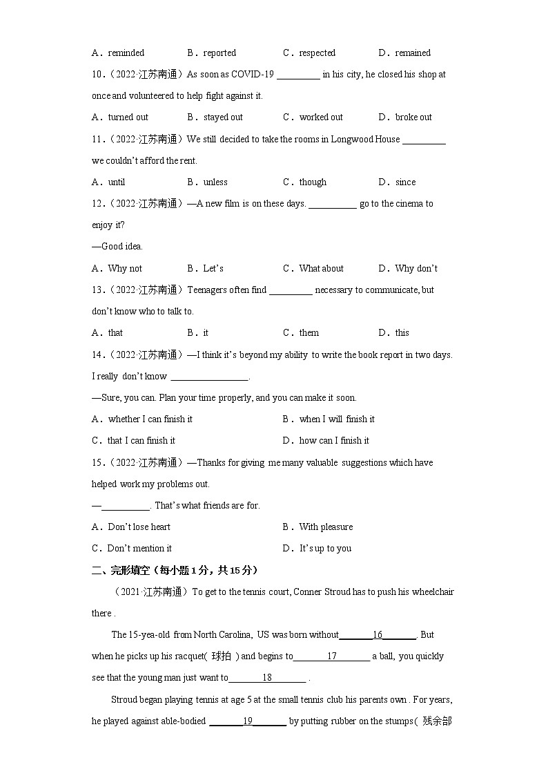 2022-2023学年度第一学期九年级英语期末必刷卷（15）第2页