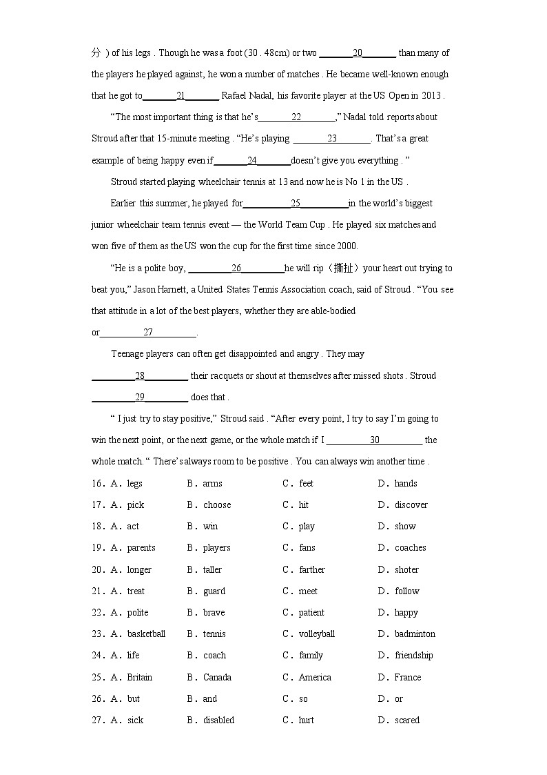 2022-2023学年度第一学期九年级英语期末必刷卷（15）第3页