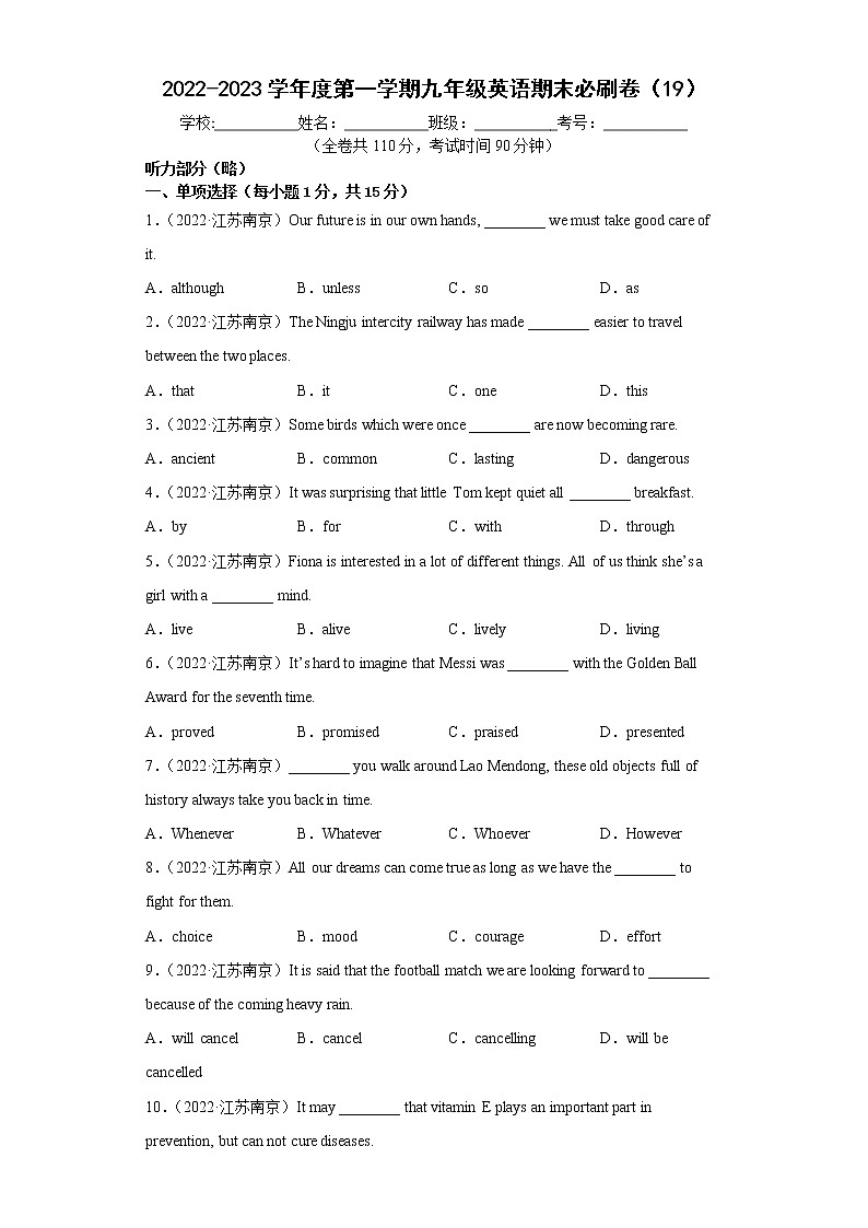 2022-2023学年度第一学期九年级英语期末必刷卷（19）01