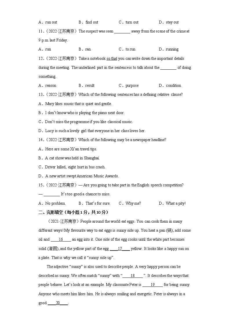 2022-2023学年度第一学期九年级英语期末必刷卷（19）02