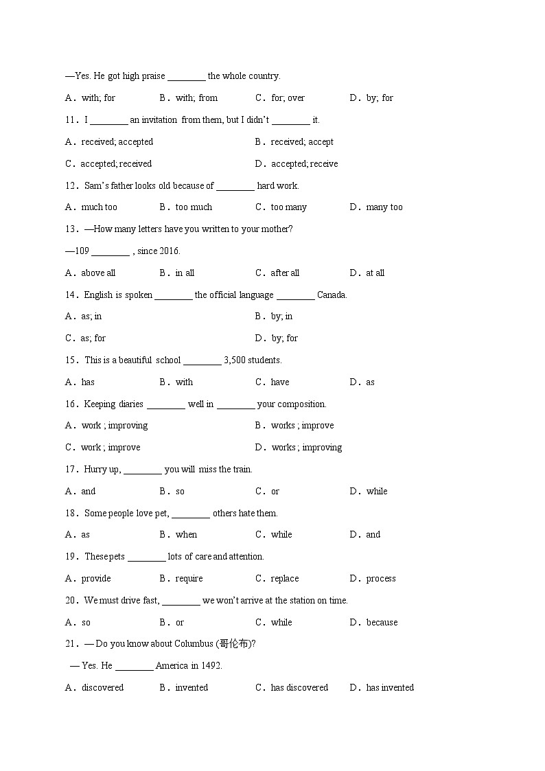 2022-2023学年九年级英语上学期期末复习专题01 单项选择100题第2页