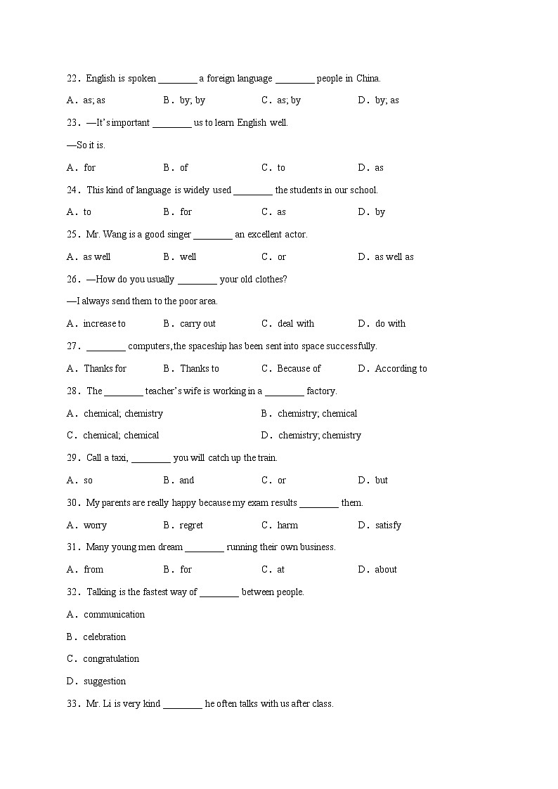 2022-2023学年九年级英语上学期期末复习专题01 单项选择100题第3页