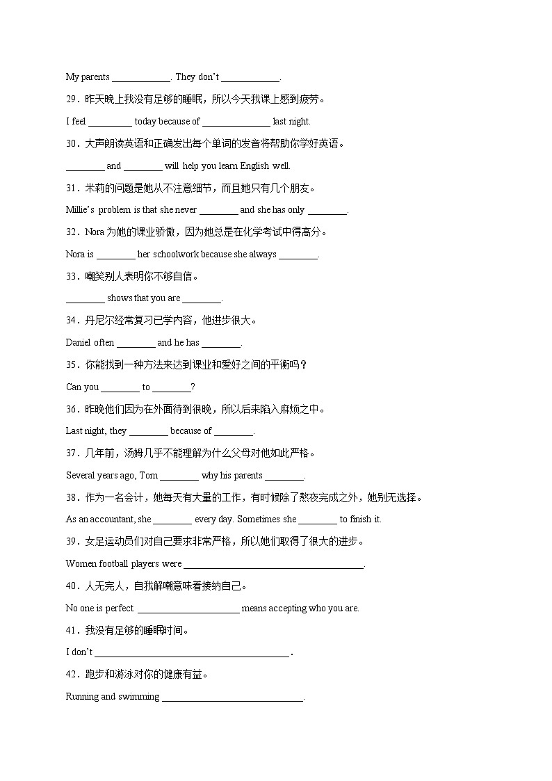 2022-2023学年九年级英语上学期期末复习专题03 完成句子（重点短语和句型）100题第3页