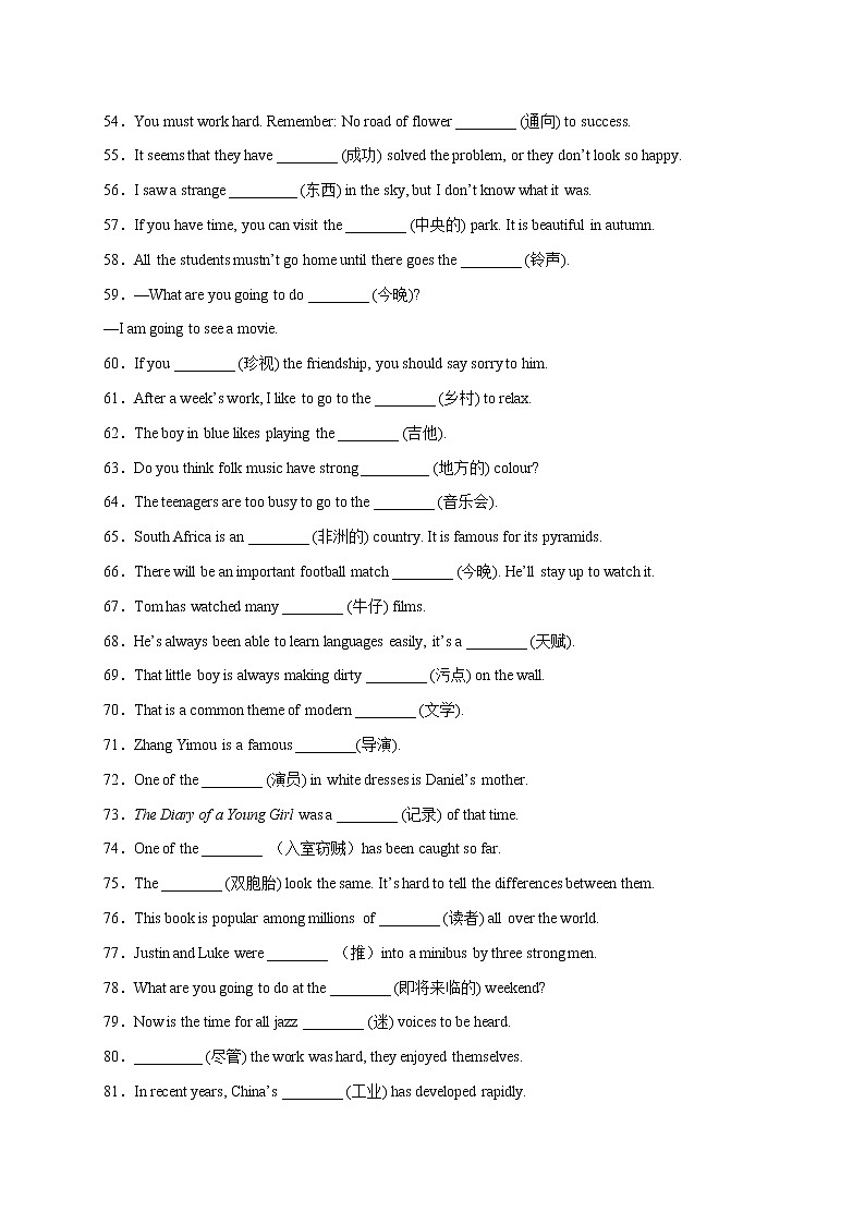 2022-2023学年九年级英语上学期期末复习专题02 根据汉语提示填词100题03