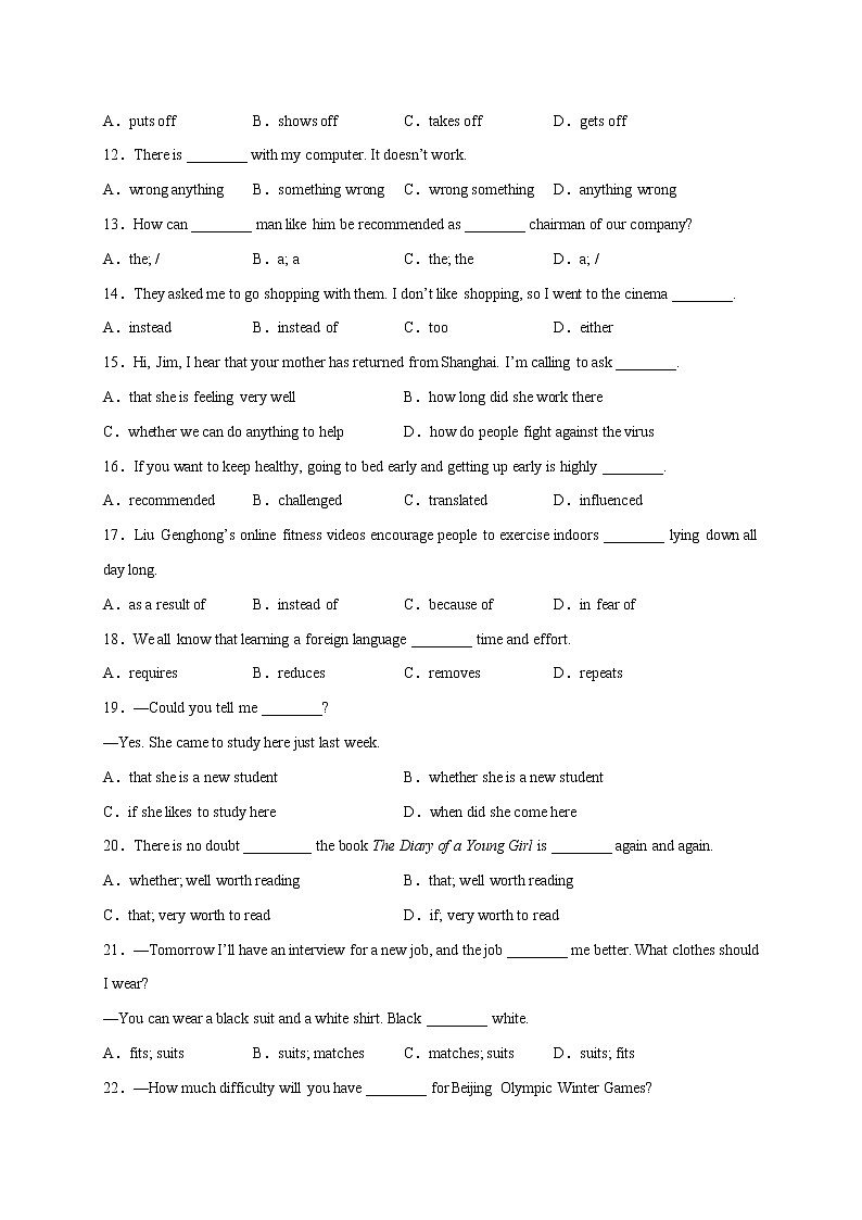 2022-2023学年九年级英语上学期期末复习专题13 全册知识点易错题考前过关练第2页