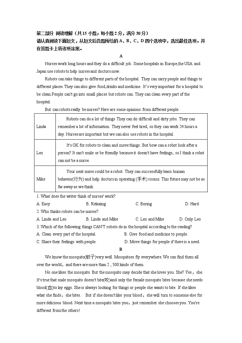 苏州市2022-2023学年第一学期八年级英语期末模拟卷（3）第2页