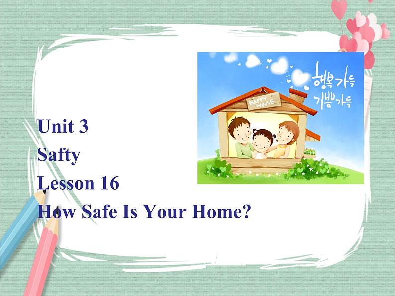 Lesson 16 How Safety  Is Your Home？备课件01