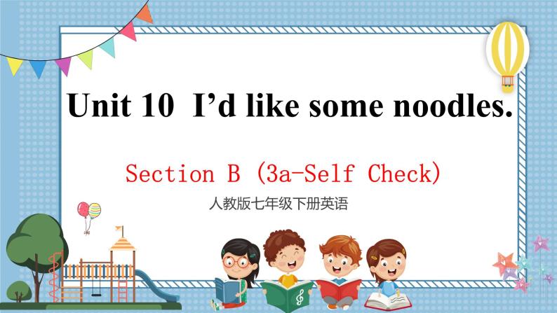 人教新目标七下英语  Unit 10 SectionB (3a-self check)课件01