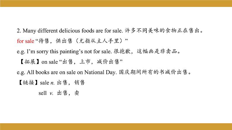 仁爱版八年级英语下册课件 Unit 7 Topic 3 Section A授课课件07