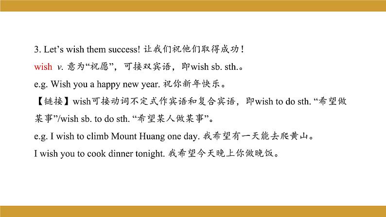 仁爱版八年级英语下册课件 Unit 7 Topic 3 Section A授课课件08