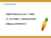 仁愛(ài)版八年級(jí)英語(yǔ)下冊(cè)課件 Unit 5 Topic 2 Section A