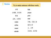 仁爱版八年级英语下册课件 Unit 6 Topic 1 Section B